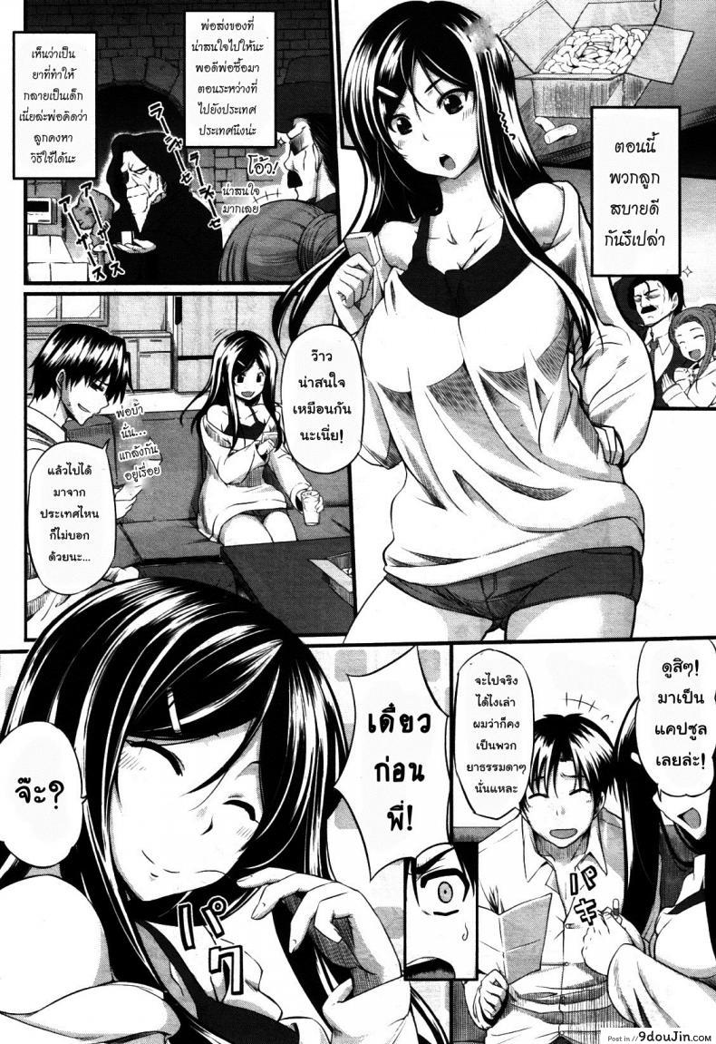 อ่านโดจิน สัมพันธ์ต้องห้าม [Fue] Futari wa Fera Pure Okawari | Two Siblings Fela Pure, Another Serving ภาค 5