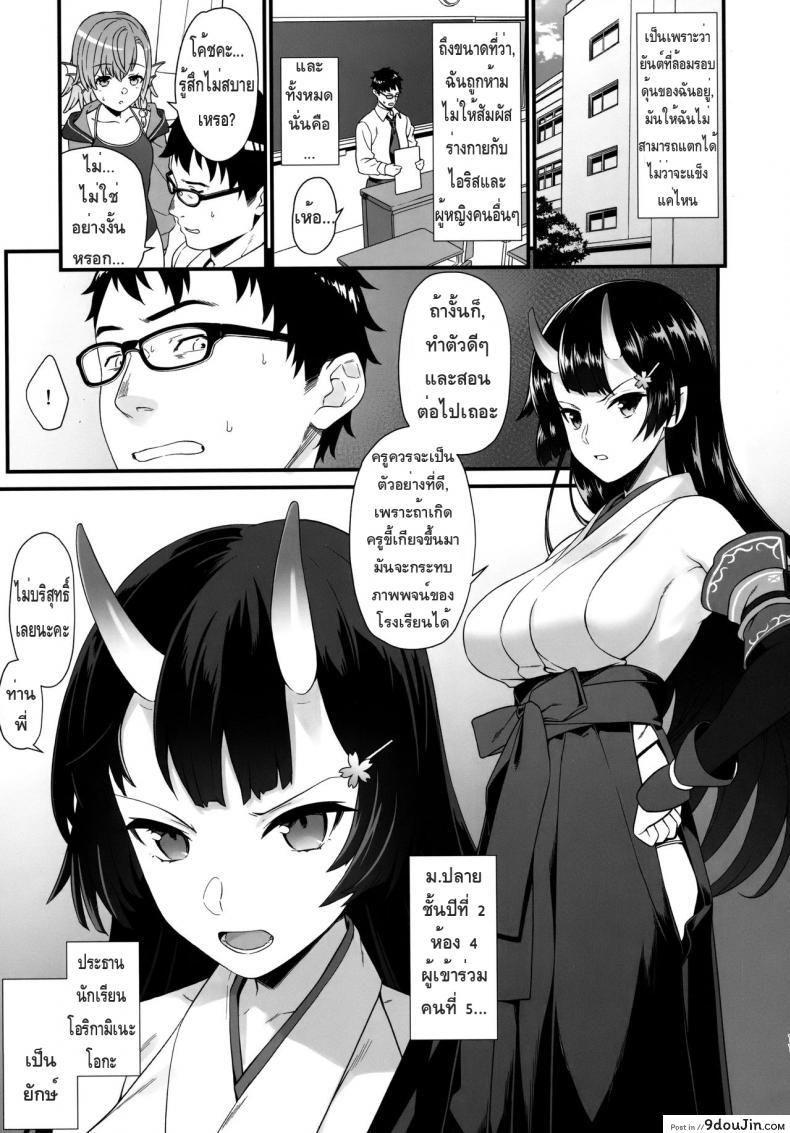 อ่านโดจิน ผู้ช่วยสืบพันธุ์ [Athome Shuka (Takunomi)] Enjo Kouhai ภาค 06