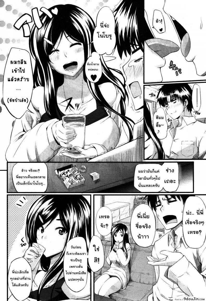 อ่านโดจิน สัมพันธ์ต้องห้าม [Fue] Futari wa Fera Pure Okawari | Two Siblings Fela Pure, Another Serving ภาค 5