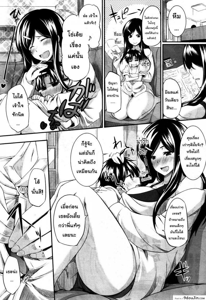 อ่านโดจิน สัมพันธ์ต้องห้าม [Fue] Futari wa Fera Pure Okawari | Two Siblings Fela Pure, Another Serving ภาค 5