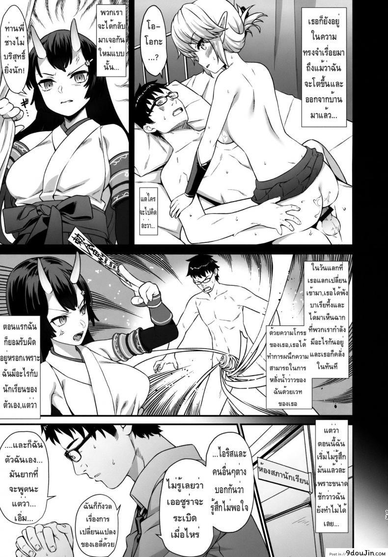 อ่านโดจิน ผู้ช่วยสืบพันธุ์ [Athome Shuka (Takunomi)] Enjo Kouhai ภาค 06