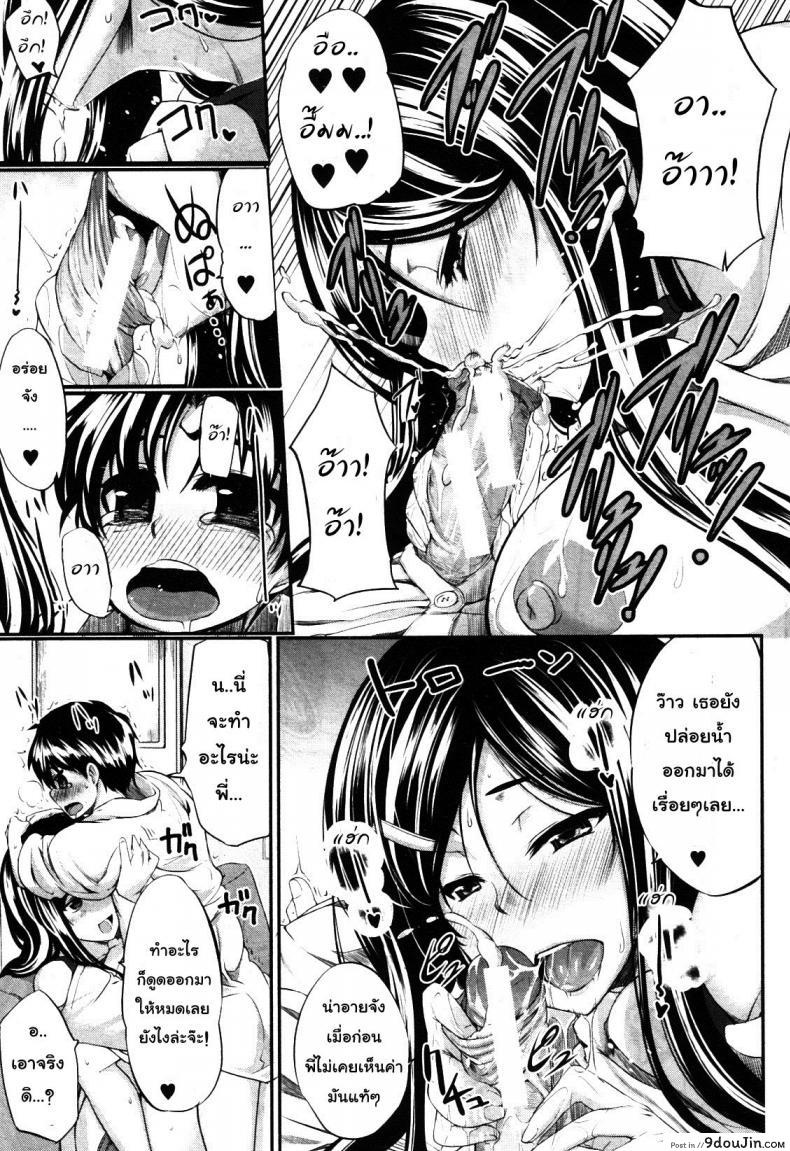 อ่านโดจิน สัมพันธ์ต้องห้าม [Fue] Futari wa Fera Pure Okawari | Two Siblings Fela Pure, Another Serving ภาค 5