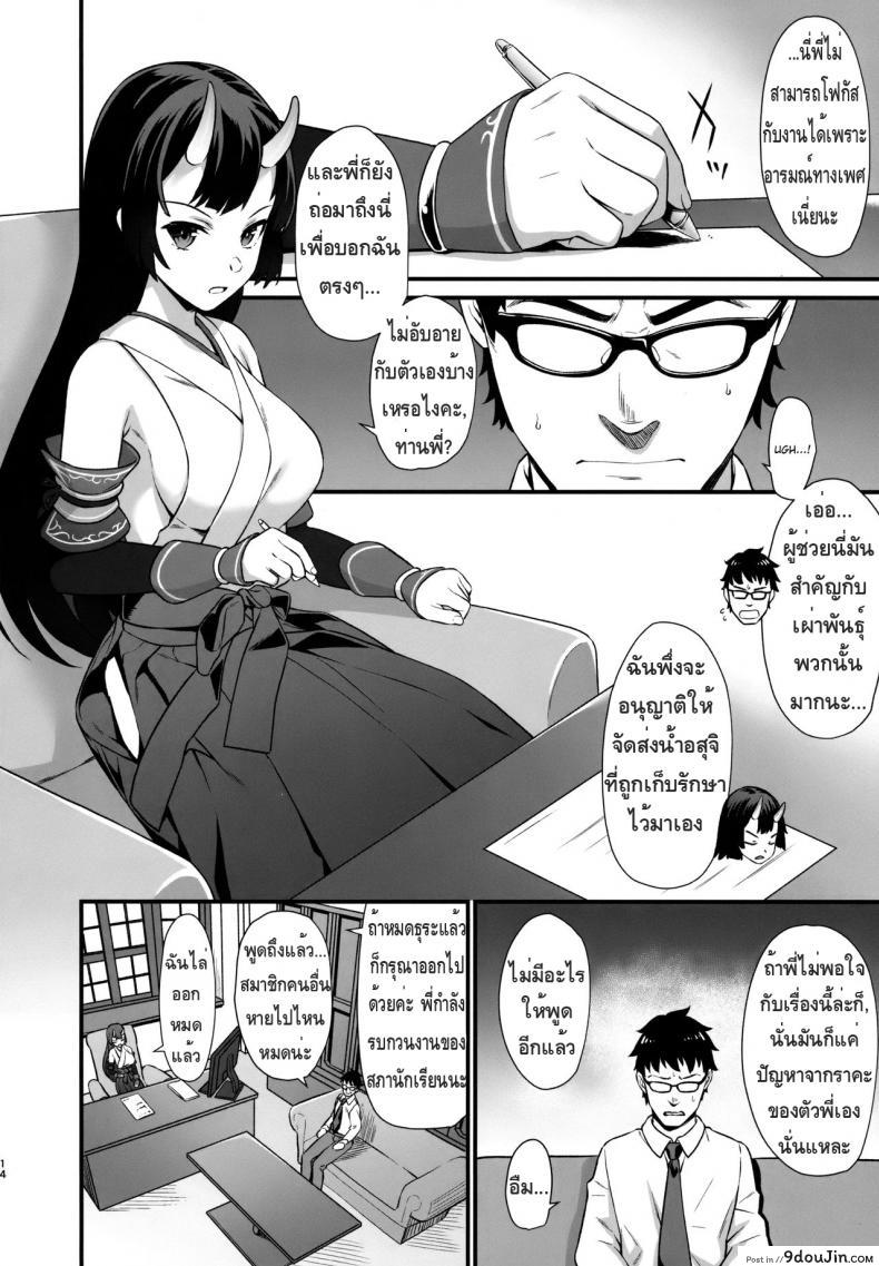 อ่านโดจิน ผู้ช่วยสืบพันธุ์ [Athome Shuka (Takunomi)] Enjo Kouhai ภาค 06