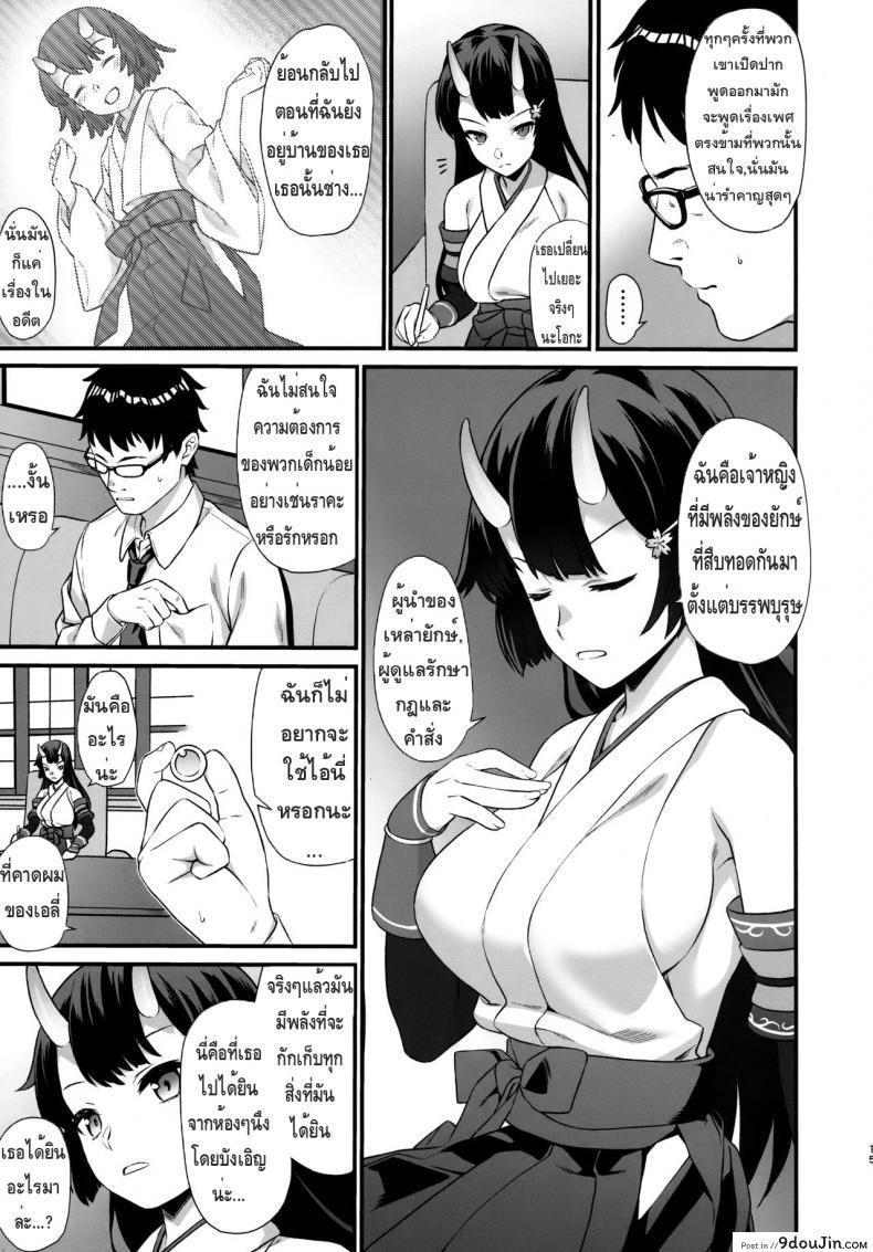 อ่านโดจิน ผู้ช่วยสืบพันธุ์ [Athome Shuka (Takunomi)] Enjo Kouhai ภาค 06