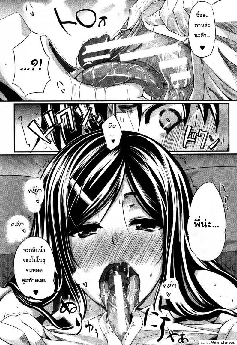 อ่านโดจิน สัมพันธ์ต้องห้าม [Fue] Futari wa Fera Pure Okawari | Two Siblings Fela Pure, Another Serving ภาค 5