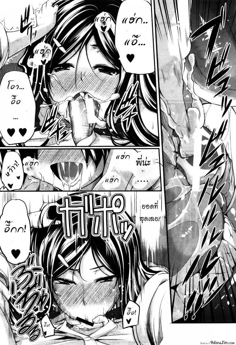 อ่านโดจิน สัมพันธ์ต้องห้าม [Fue] Futari wa Fera Pure Okawari | Two Siblings Fela Pure, Another Serving ภาค 5