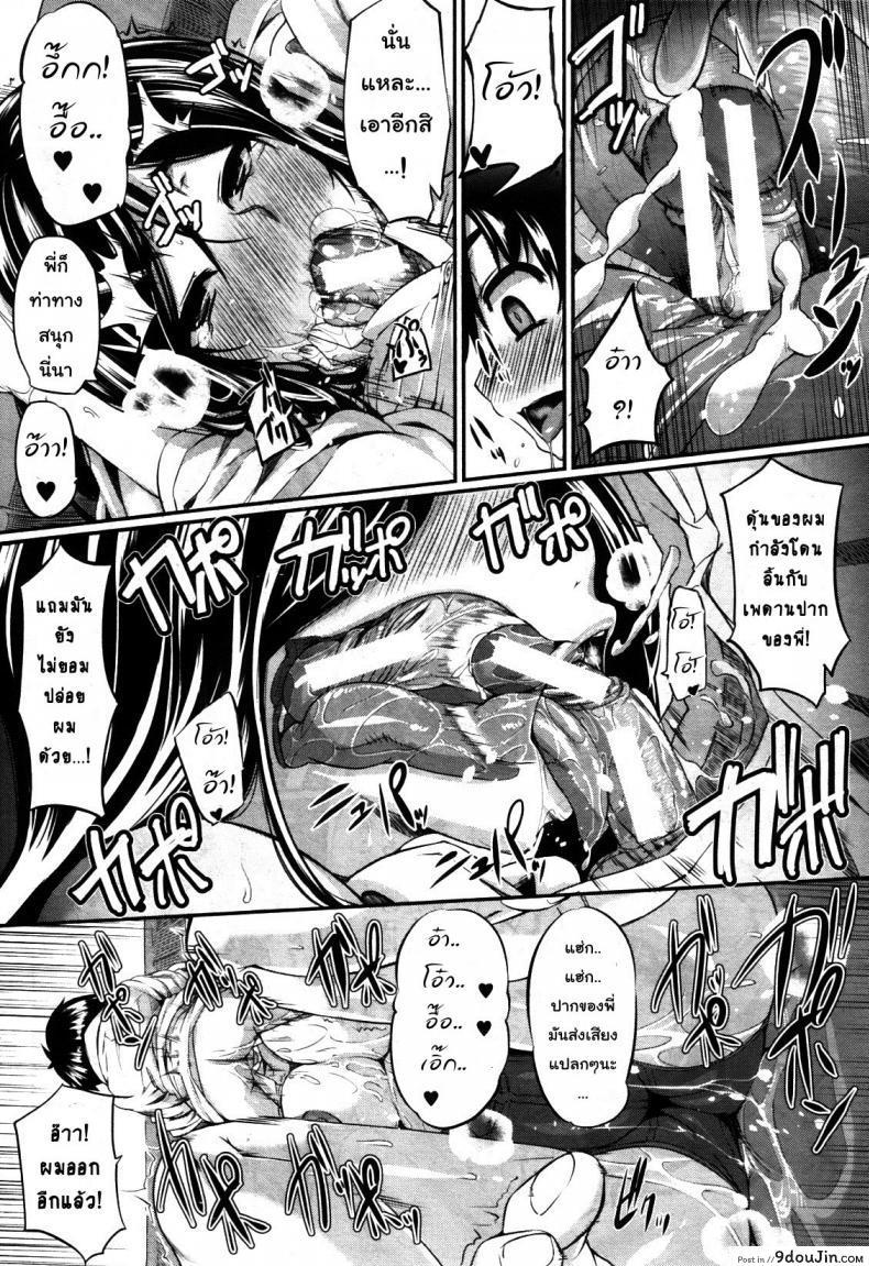 อ่านโดจิน สัมพันธ์ต้องห้าม [Fue] Futari wa Fera Pure Okawari | Two Siblings Fela Pure, Another Serving ภาค 5