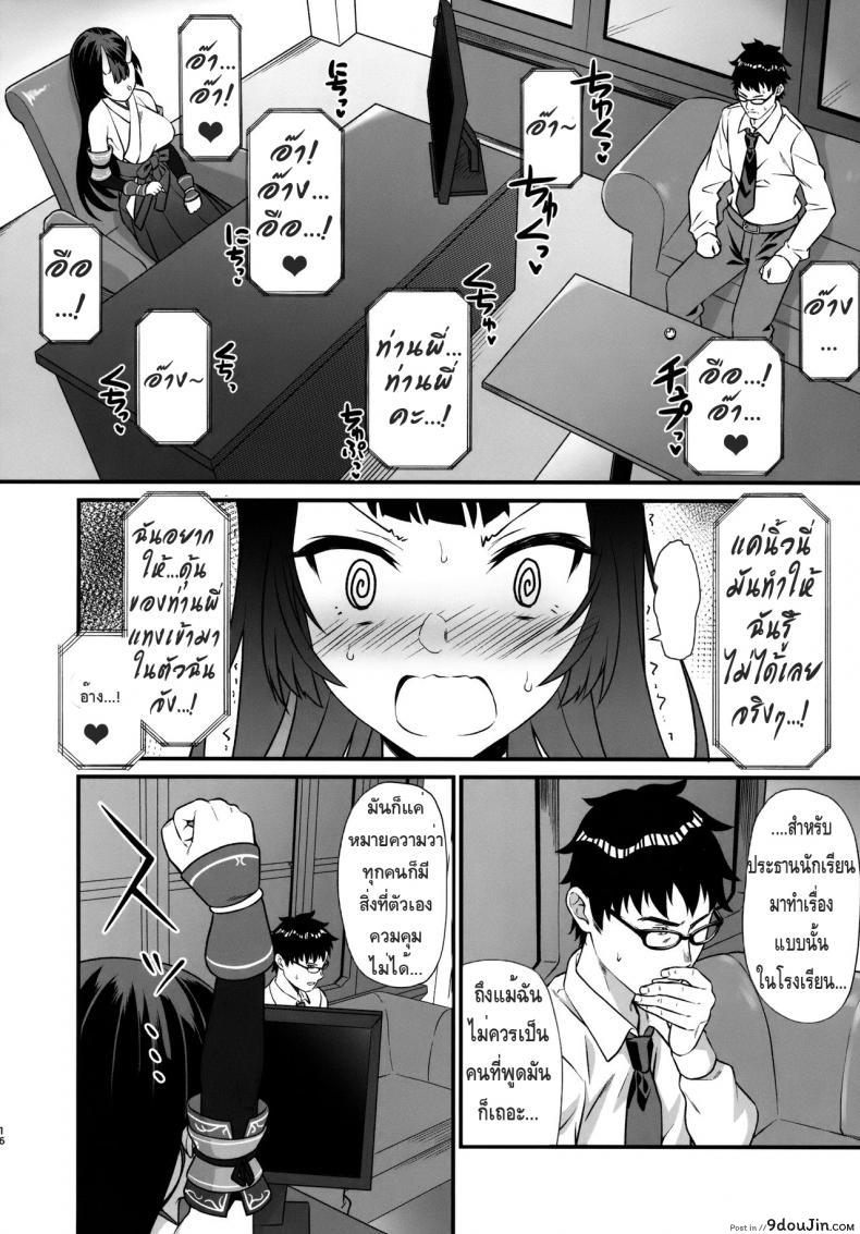 อ่านโดจิน ผู้ช่วยสืบพันธุ์ [Athome Shuka (Takunomi)] Enjo Kouhai ภาค 06