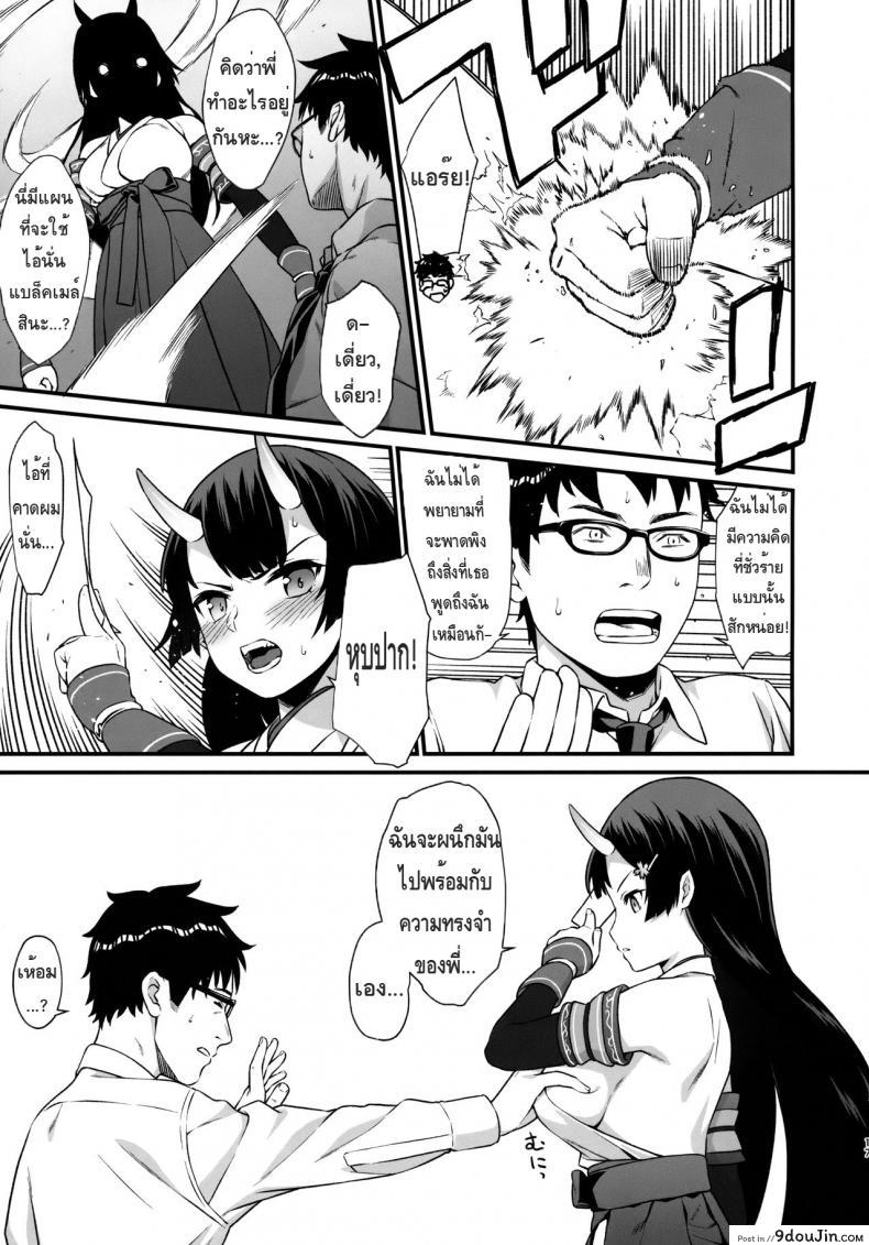 อ่านโดจิน ผู้ช่วยสืบพันธุ์ [Athome Shuka (Takunomi)] Enjo Kouhai ภาค 06