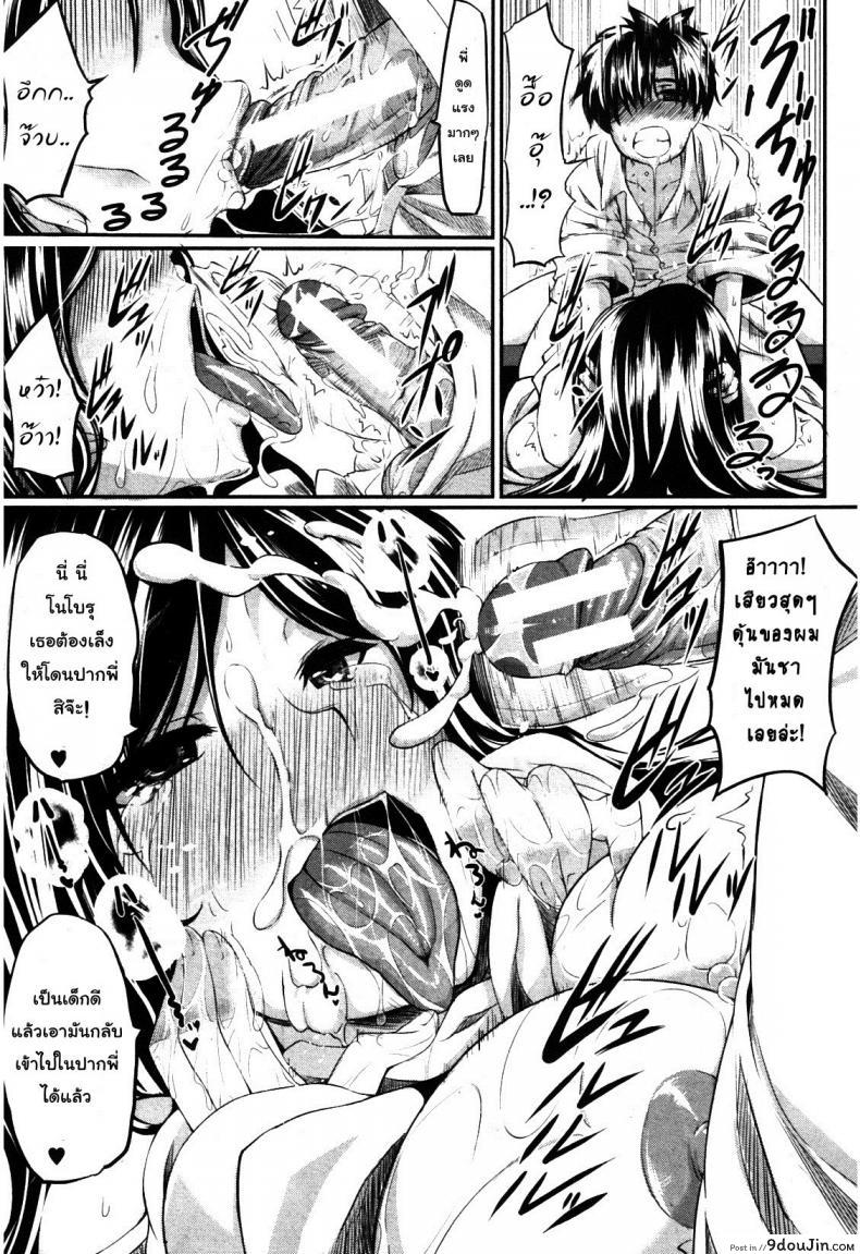 อ่านโดจิน สัมพันธ์ต้องห้าม [Fue] Futari wa Fera Pure Okawari | Two Siblings Fela Pure, Another Serving ภาค 5