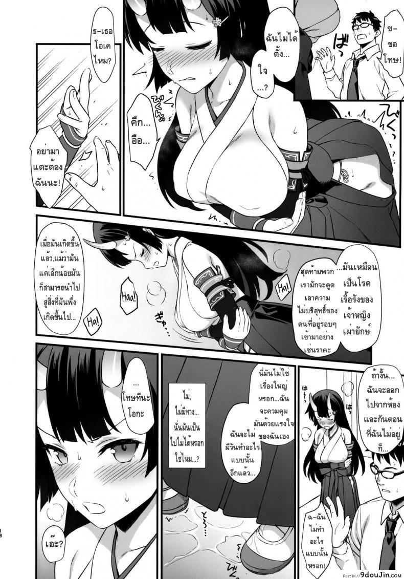 อ่านโดจิน ผู้ช่วยสืบพันธุ์ [Athome Shuka (Takunomi)] Enjo Kouhai ภาค 06