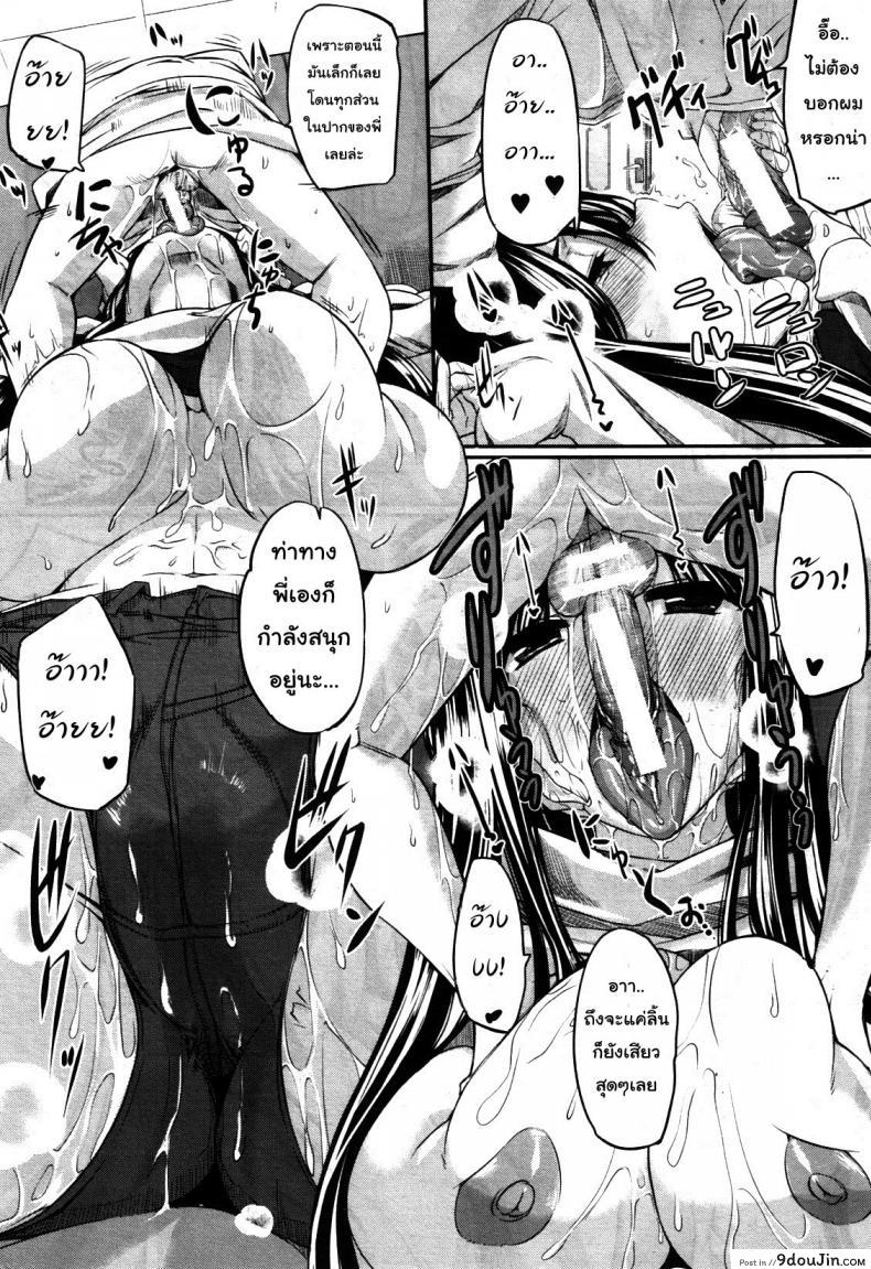 อ่านโดจิน สัมพันธ์ต้องห้าม [Fue] Futari wa Fera Pure Okawari | Two Siblings Fela Pure, Another Serving ภาค 5