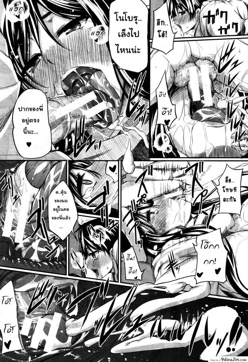 อ่านโดจิน สัมพันธ์ต้องห้าม [Fue] Futari wa Fera Pure Okawari | Two Siblings Fela Pure, Another Serving ภาค 5