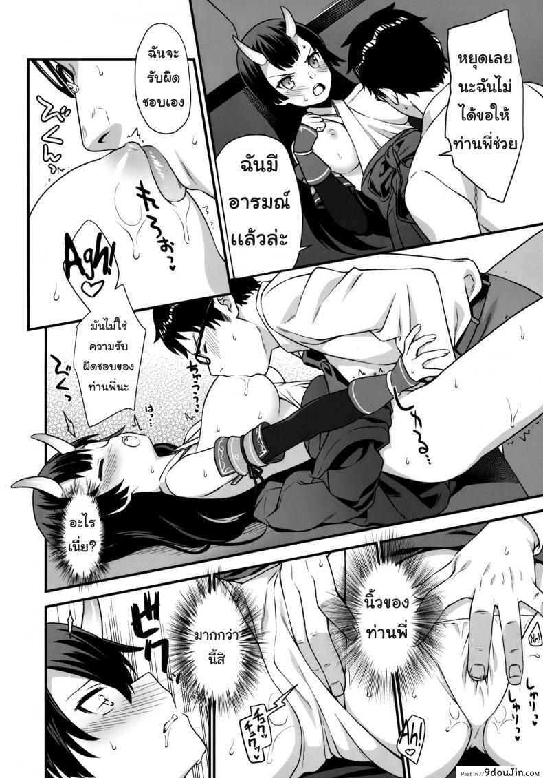 อ่านโดจิน ผู้ช่วยสืบพันธุ์ [Athome Shuka (Takunomi)] Enjo Kouhai ภาค 06