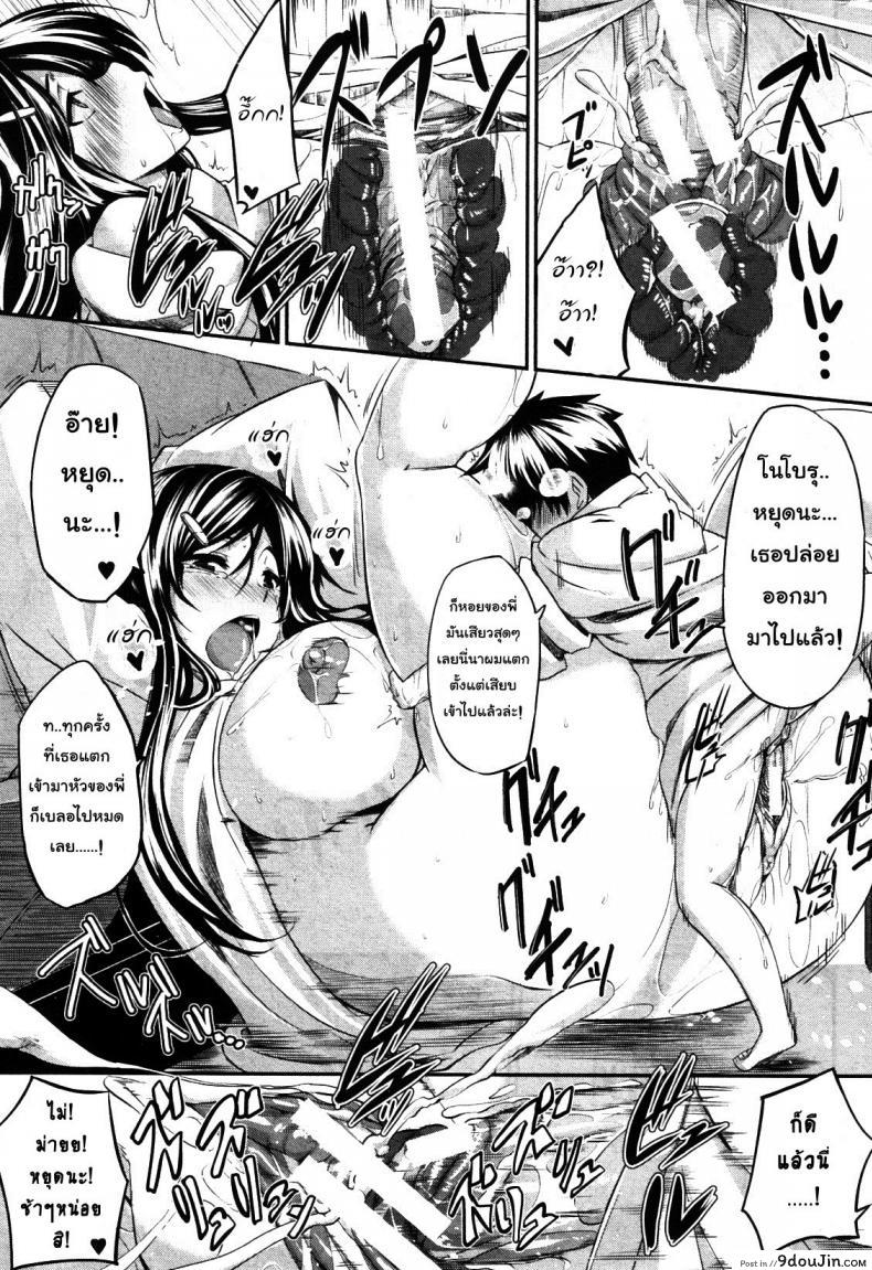 อ่านโดจิน สัมพันธ์ต้องห้าม [Fue] Futari wa Fera Pure Okawari | Two Siblings Fela Pure, Another Serving ภาค 5