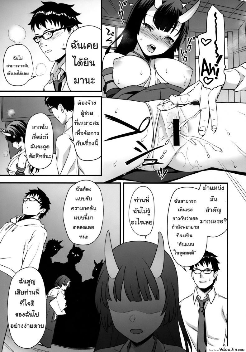 อ่านโดจิน ผู้ช่วยสืบพันธุ์ [Athome Shuka (Takunomi)] Enjo Kouhai ภาค 06