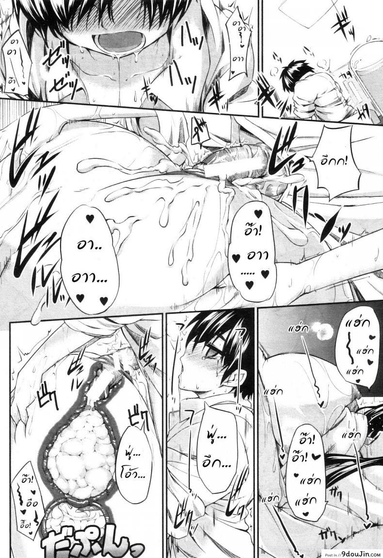 อ่านโดจิน สัมพันธ์ต้องห้าม [Fue] Futari wa Fera Pure Okawari | Two Siblings Fela Pure, Another Serving ภาค 5