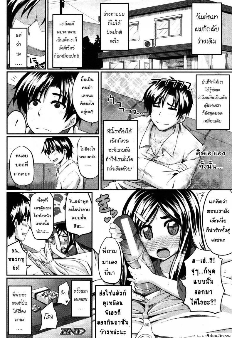 อ่านโดจิน สัมพันธ์ต้องห้าม [Fue] Futari wa Fera Pure Okawari | Two Siblings Fela Pure, Another Serving ภาค 5