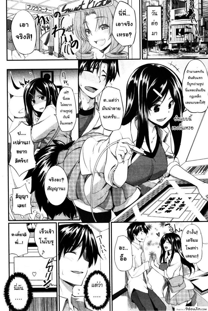 อ่านโดจิน สัมพันธ์ต้องห้าม [Fue] Futari wa Fera Pure Okawari | Two Siblings Fela Pure, Another Serving ภาค 6