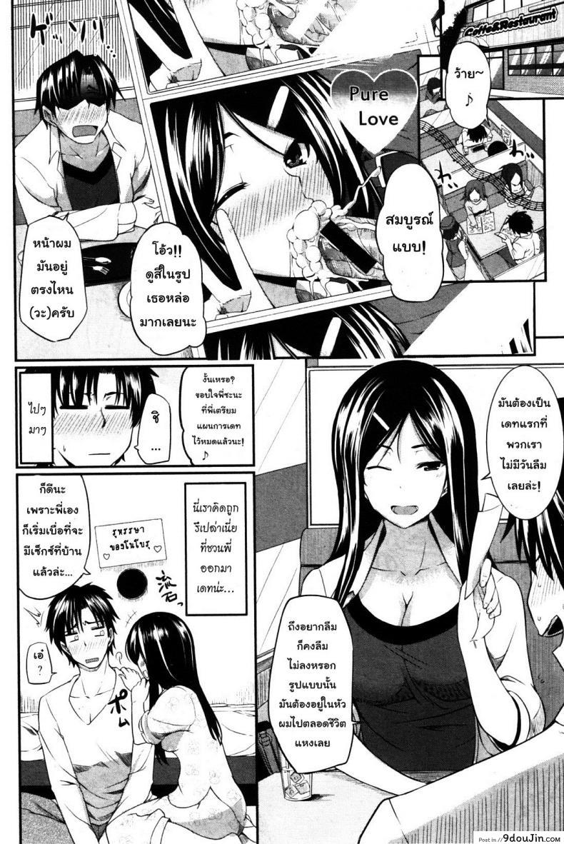 อ่านโดจิน สัมพันธ์ต้องห้าม [Fue] Futari wa Fera Pure Okawari | Two Siblings Fela Pure, Another Serving ภาค 6