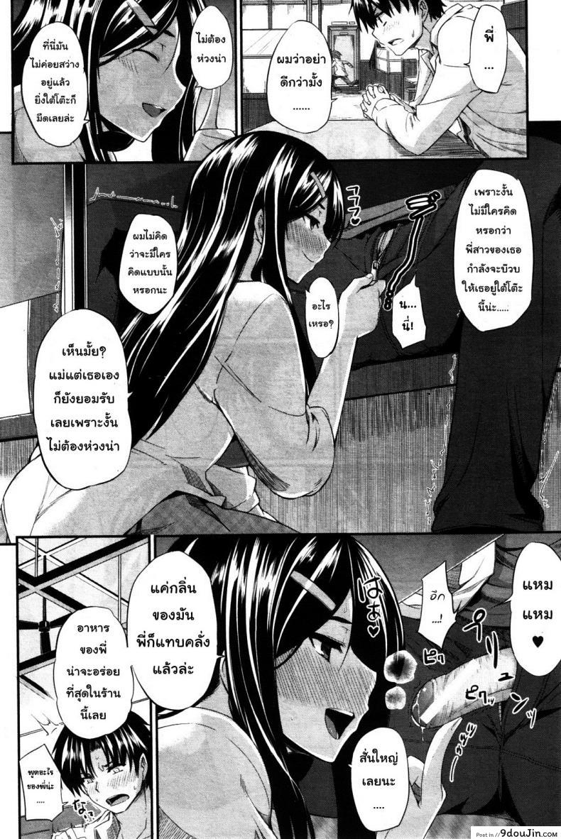 อ่านโดจิน สัมพันธ์ต้องห้าม [Fue] Futari wa Fera Pure Okawari | Two Siblings Fela Pure, Another Serving ภาค 6