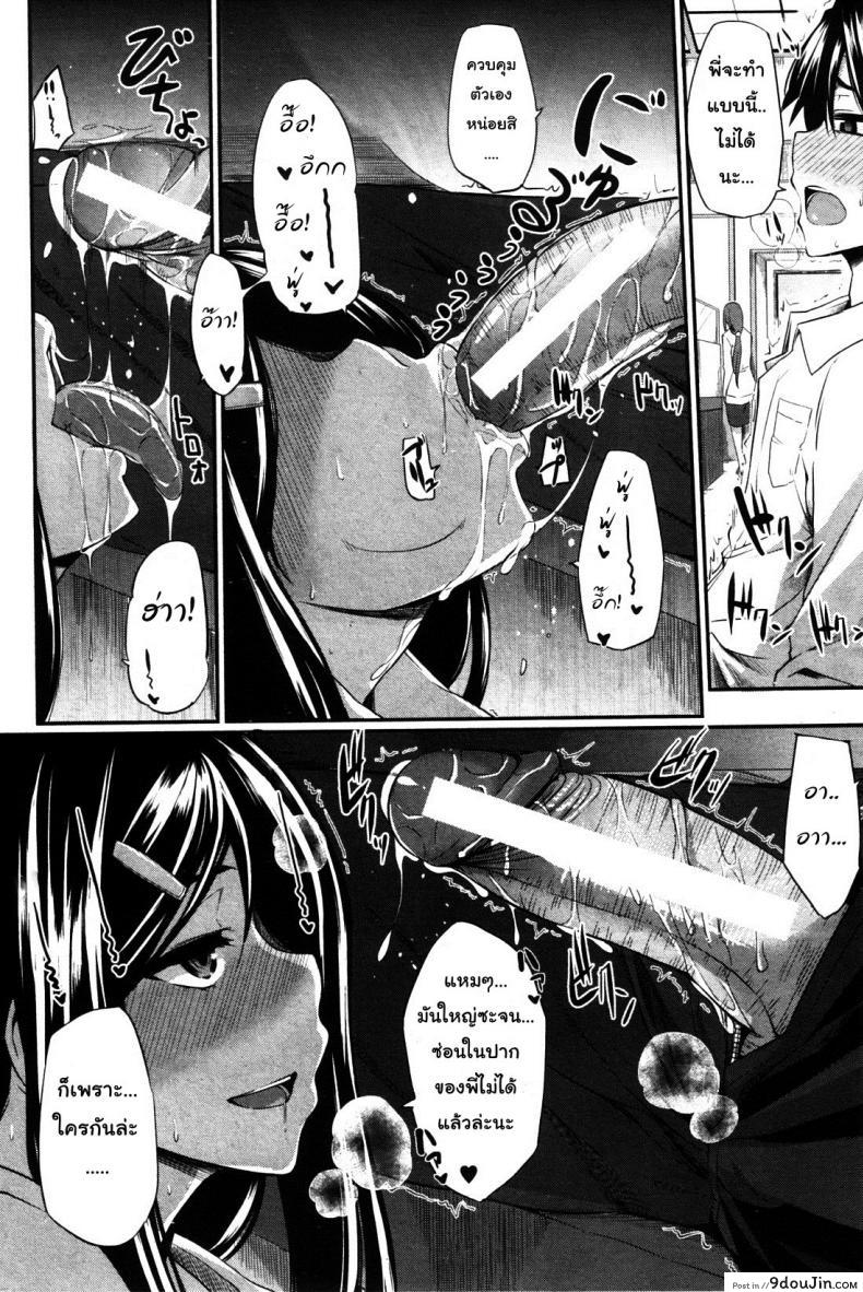 อ่านโดจิน สัมพันธ์ต้องห้าม [Fue] Futari wa Fera Pure Okawari | Two Siblings Fela Pure, Another Serving ภาค 6