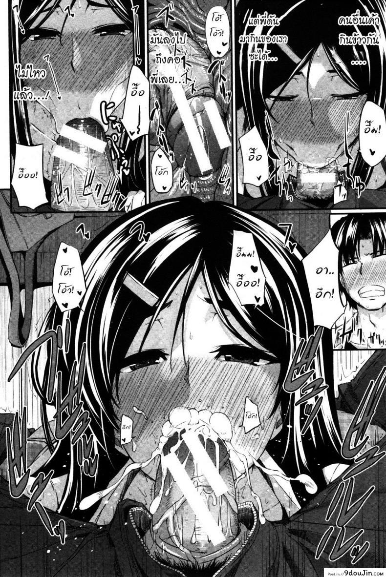 อ่านโดจิน สัมพันธ์ต้องห้าม [Fue] Futari wa Fera Pure Okawari | Two Siblings Fela Pure, Another Serving ภาค 6