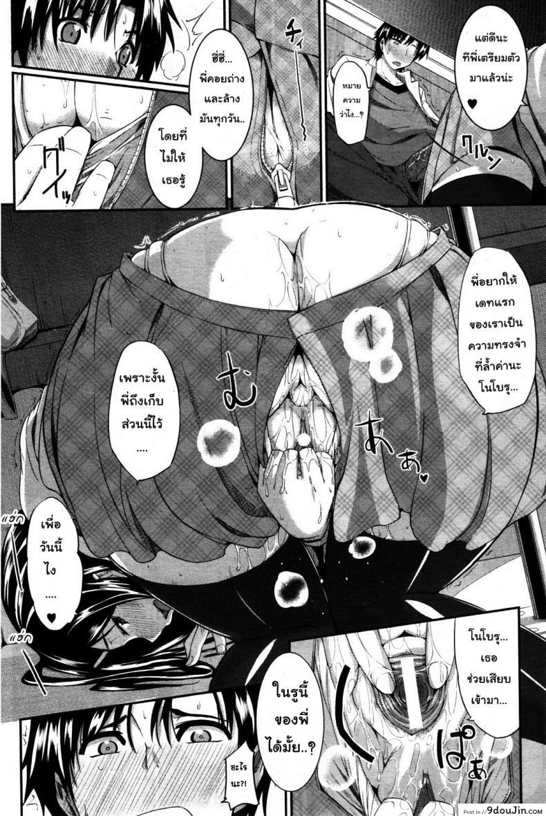 อ่านโดจิน สัมพันธ์ต้องห้าม [Fue] Futari wa Fera Pure Okawari | Two Siblings Fela Pure, Another Serving ภาค 6