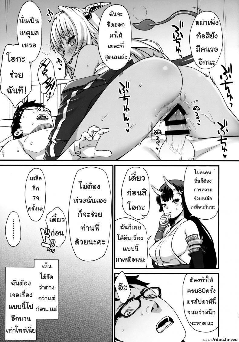 อ่านโดจิน ผู้ช่วยสืบพันธุ์ [Athome Shuka (Takunomi)] Enjo Kouhai ภาค 06