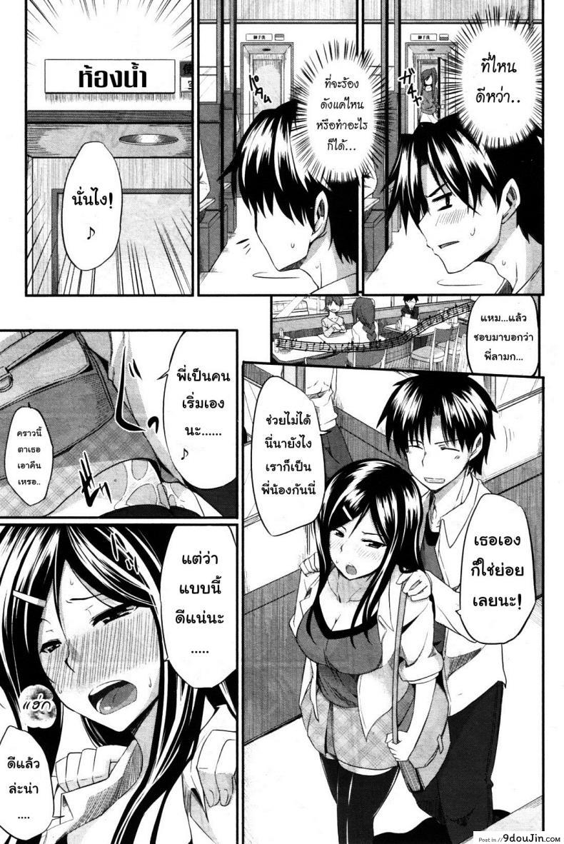 อ่านโดจิน สัมพันธ์ต้องห้าม [Fue] Futari wa Fera Pure Okawari | Two Siblings Fela Pure, Another Serving ภาค 6