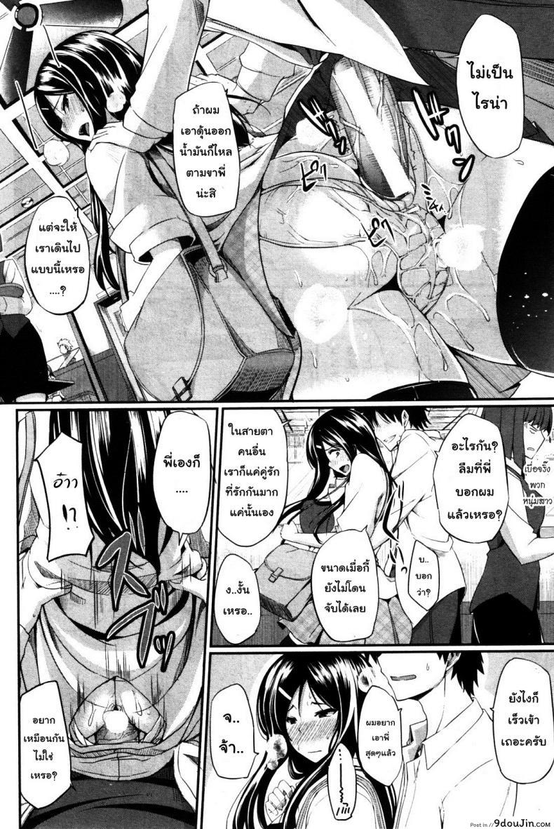 อ่านโดจิน สัมพันธ์ต้องห้าม [Fue] Futari wa Fera Pure Okawari | Two Siblings Fela Pure, Another Serving ภาค 6