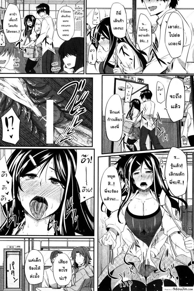 อ่านโดจิน สัมพันธ์ต้องห้าม [Fue] Futari wa Fera Pure Okawari | Two Siblings Fela Pure, Another Serving ภาค 6