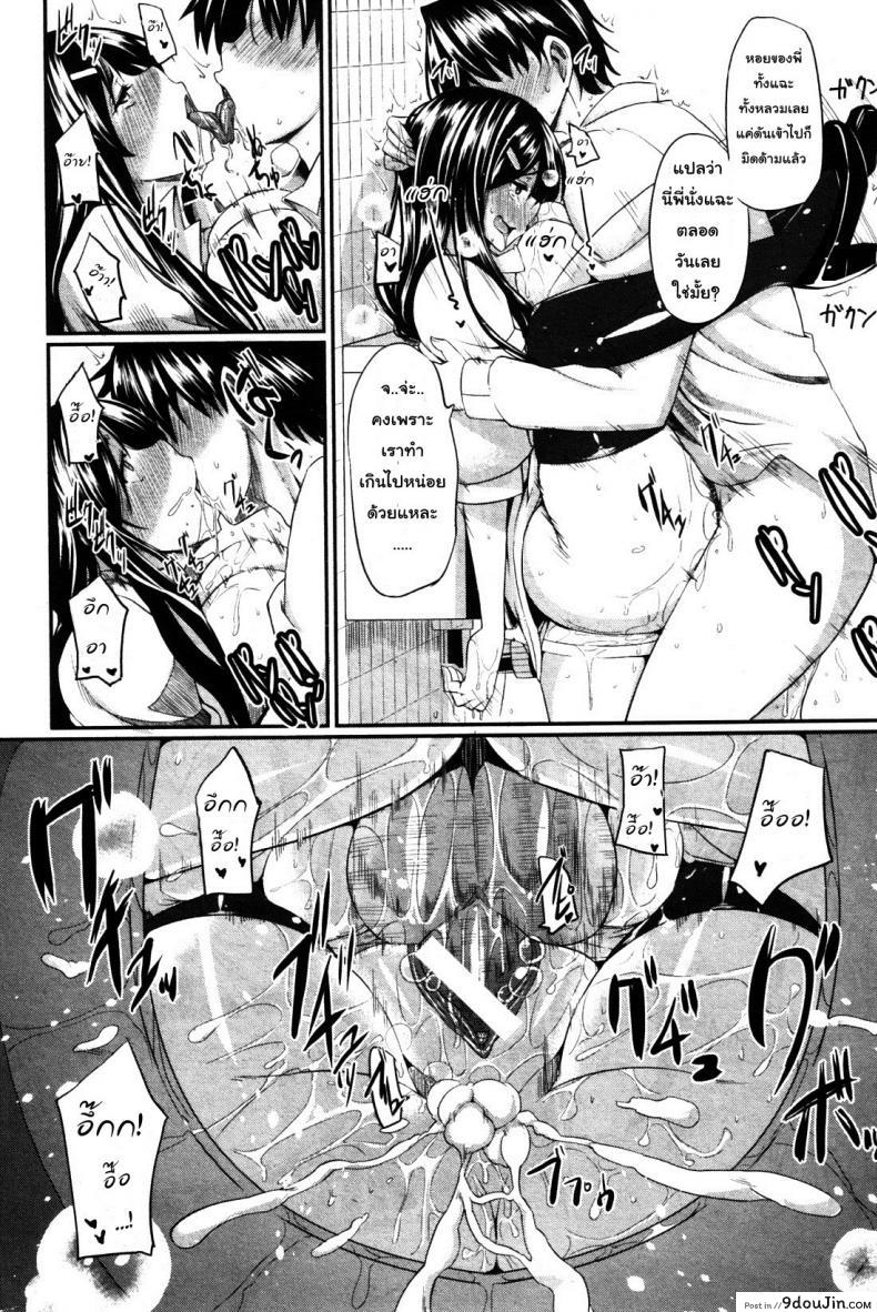 อ่านโดจิน สัมพันธ์ต้องห้าม [Fue] Futari wa Fera Pure Okawari | Two Siblings Fela Pure, Another Serving ภาค 6