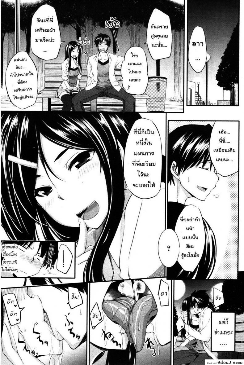 อ่านโดจิน สัมพันธ์ต้องห้าม [Fue] Futari wa Fera Pure Okawari | Two Siblings Fela Pure, Another Serving ภาค 6