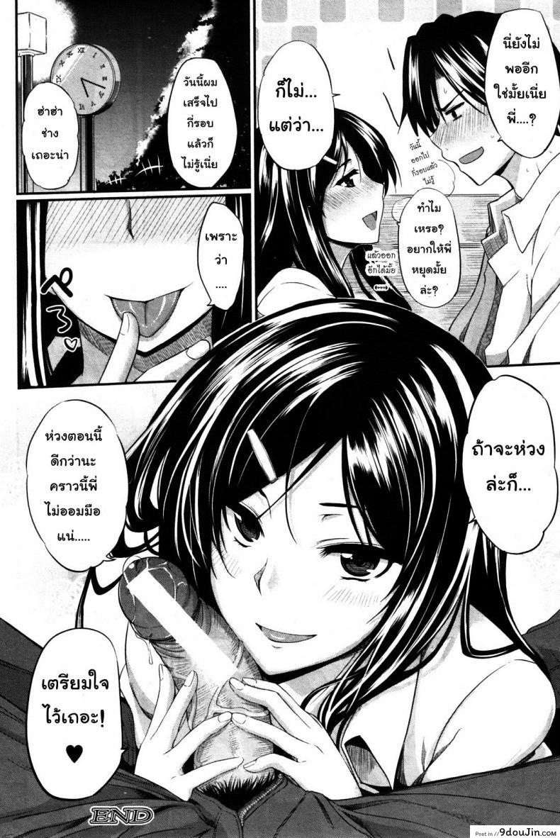 อ่านโดจิน สัมพันธ์ต้องห้าม [Fue] Futari wa Fera Pure Okawari | Two Siblings Fela Pure, Another Serving ภาค 6