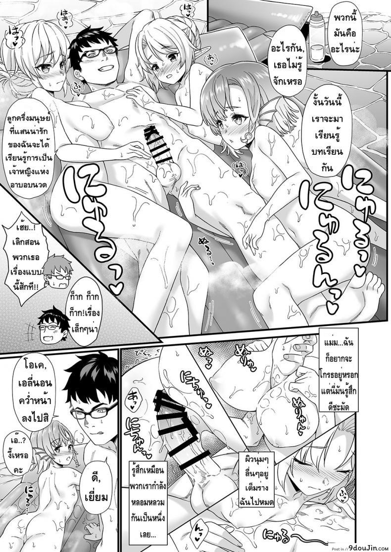 อ่านโดจิน ผู้ช่วยสืบพันธุ์ [Athome Shuka (Takunomi)] Enjo Kouhai ภาค 07
