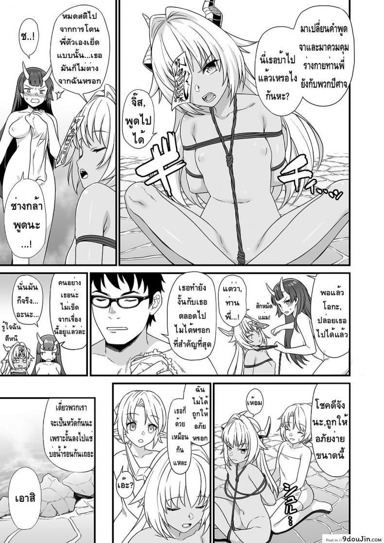 อ่านโดจิน ผู้ช่วยสืบพันธุ์ [Athome Shuka (Takunomi)] Enjo Kouhai ภาค 07