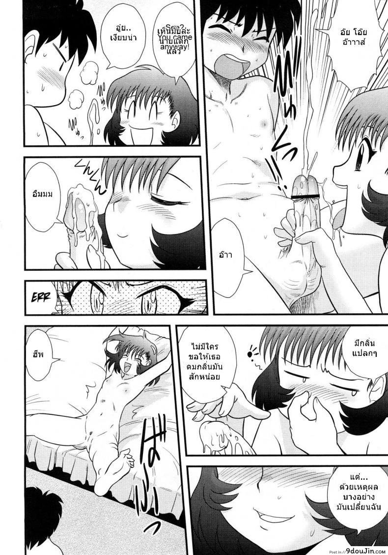 อ่านโดจิน สามคนในเดือนมีนาคม [Juan Gotoh] San Jin San Getsu (Three People, Three Months) ภาค 2