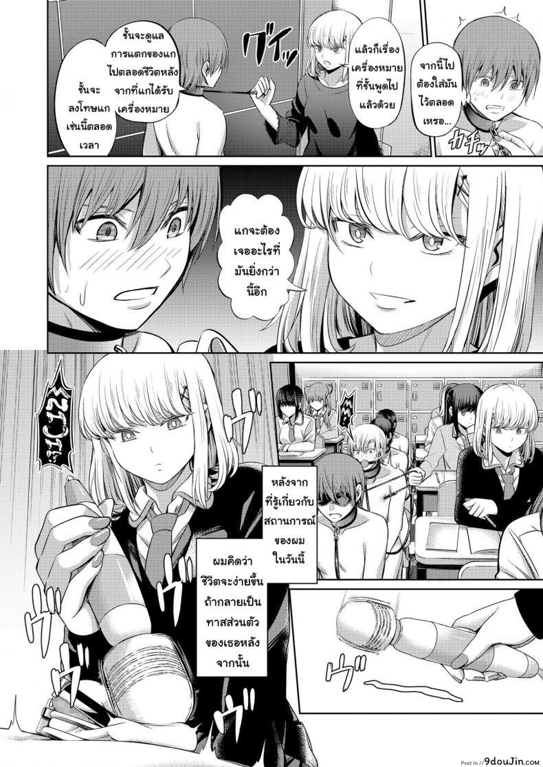 อ่านโดจิน จงรู้ไว้หญิงใหญ่สุด [Yamahata Rian] Shihai no Gakusha (Girls ForM Vol. 15) ภาค 2