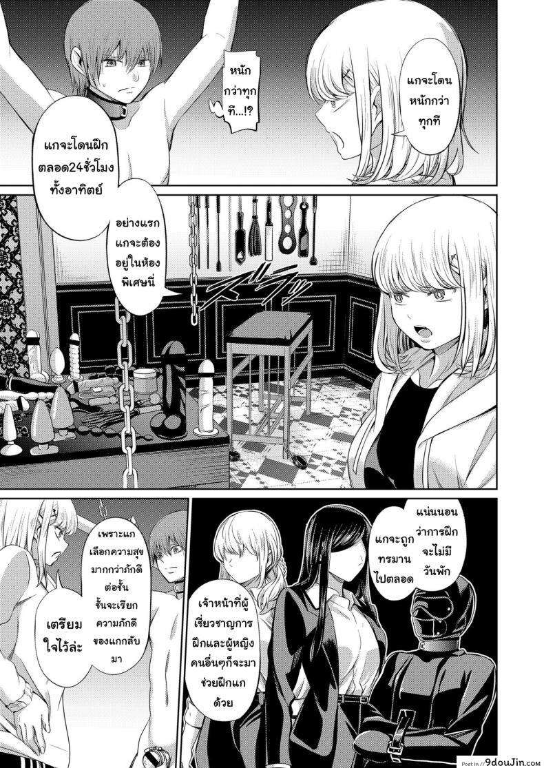 อ่านโดจิน จงรู้ไว้หญิงใหญ่สุด [Yamahata Rian] Shihai no Gakusha (Girls ForM Vol. 15) ภาค 2