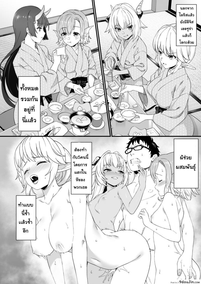 อ่านโดจิน ผู้ช่วยสืบพันธุ์ [Athome Shuka (Takunomi)] Enjo Kouhai ภาค 08