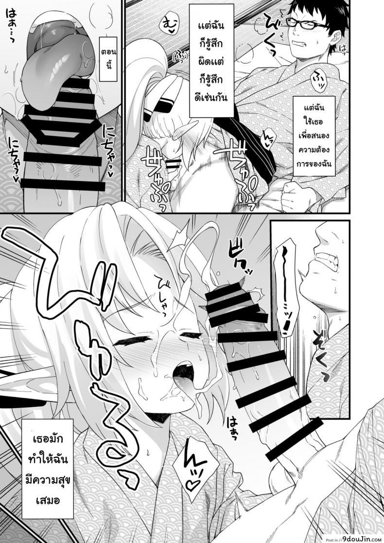 อ่านโดจิน ผู้ช่วยสืบพันธุ์ [Athome Shuka (Takunomi)] Enjo Kouhai ภาค 08