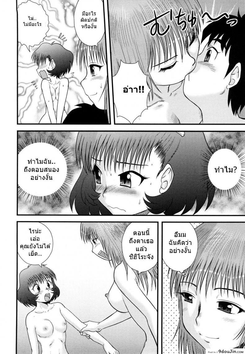 อ่านโดจิน สามคนในเดือนมีนาคม [Juan Gotoh] San Jin San Getsu (Three People, Three Months) ภาค 3