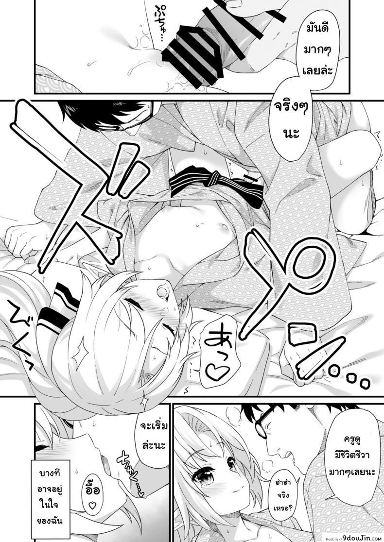 อ่านโดจิน ผู้ช่วยสืบพันธุ์ [Athome Shuka (Takunomi)] Enjo Kouhai ภาค 08