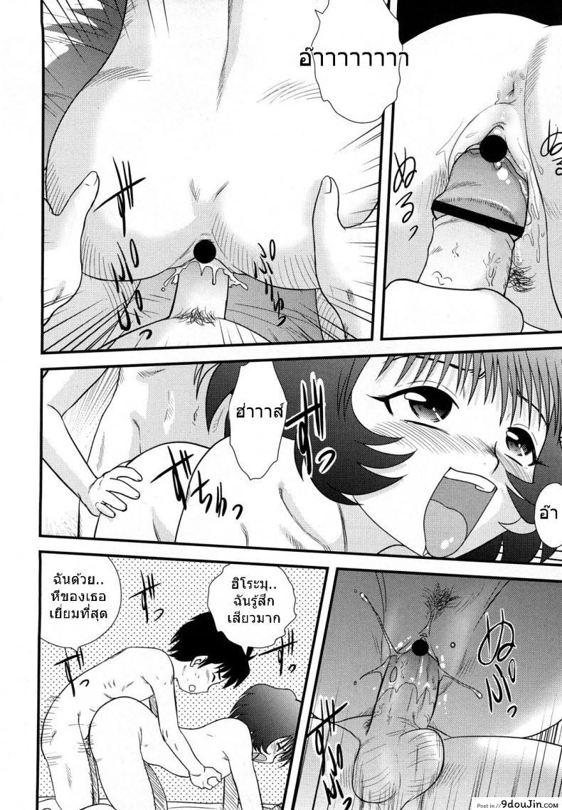 อ่านโดจิน สามคนในเดือนมีนาคม [Juan Gotoh] San Jin San Getsu (Three People, Three Months) ภาค 3