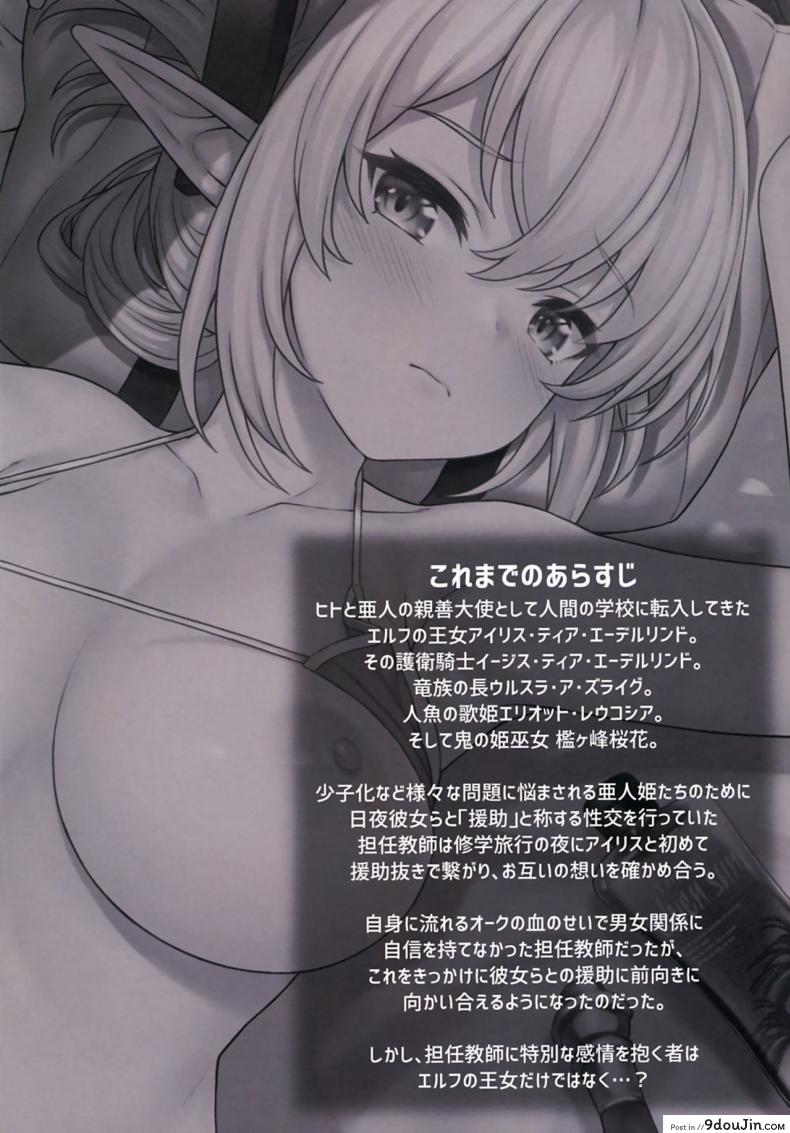 อ่านโดจิน ผู้ช่วยสืบพันธุ์ [Athome Shuka (Takunomi)] Enjo Kouhai ภาค 09