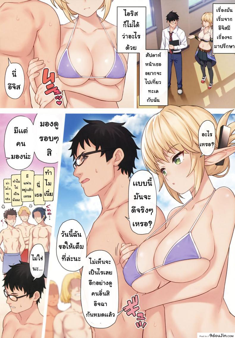 อ่านโดจิน ผู้ช่วยสืบพันธุ์ [Athome Shuka (Takunomi)] Enjo Kouhai ภาค 09