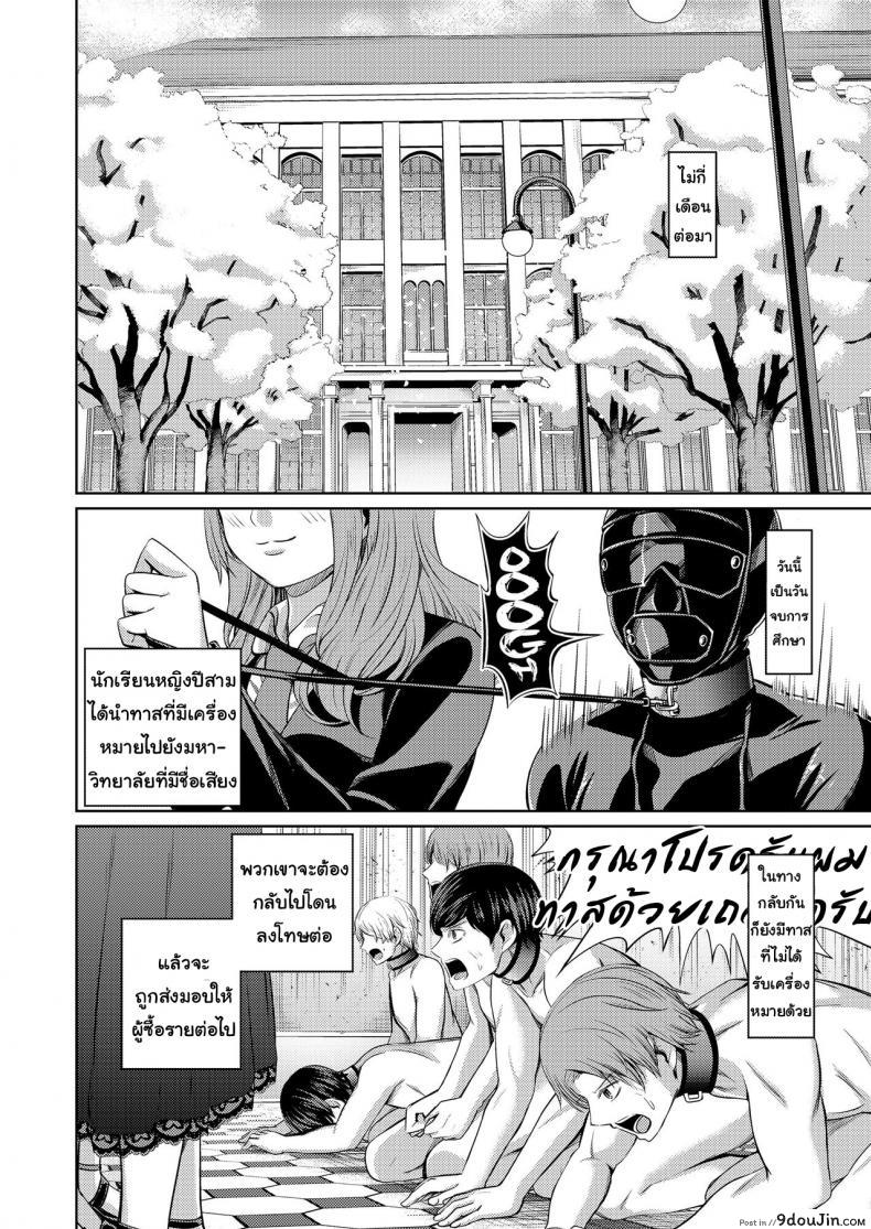 อ่านโดจิน จงรู้ไว้หญิงใหญ่สุด [Yamahata Rian] Shihai no Gakusha (Girls ForM Vol. 15) ภาค 2