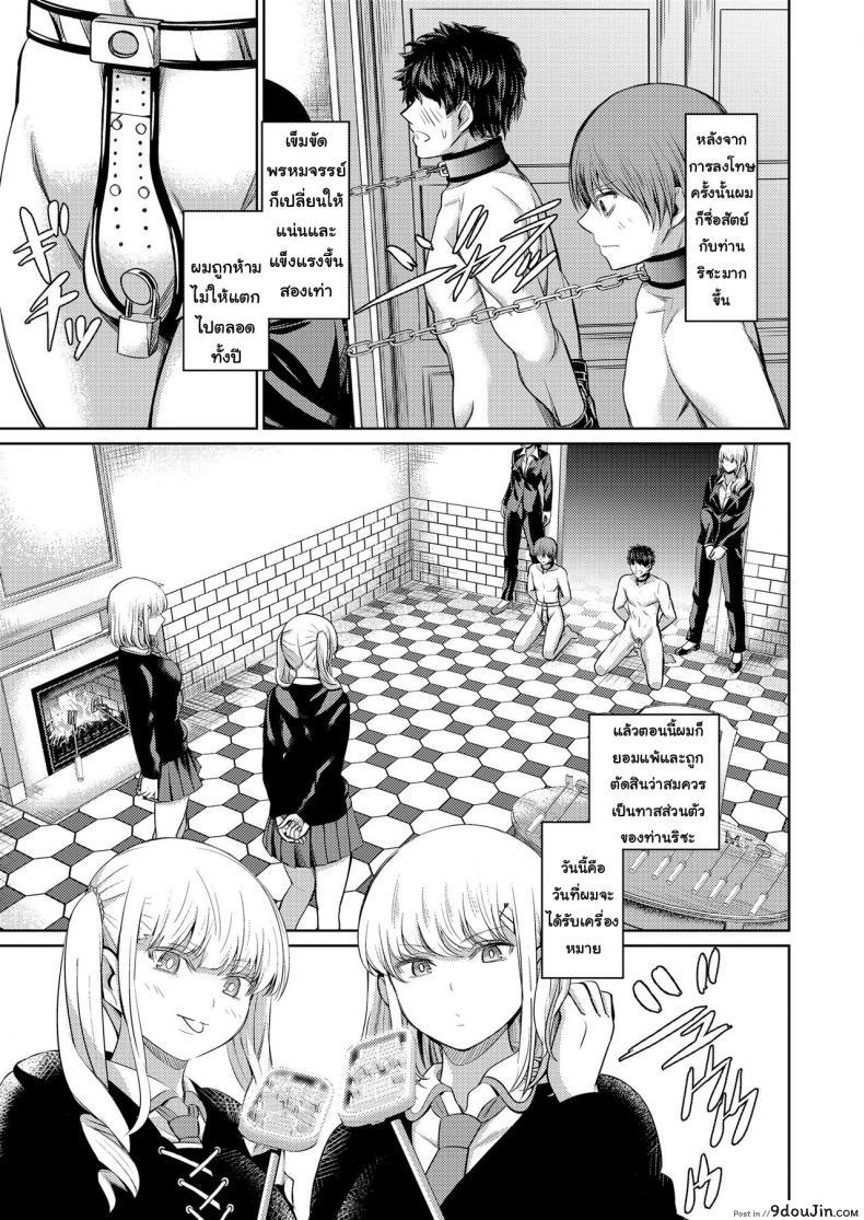 อ่านโดจิน จงรู้ไว้หญิงใหญ่สุด [Yamahata Rian] Shihai no Gakusha (Girls ForM Vol. 15) ภาค 2