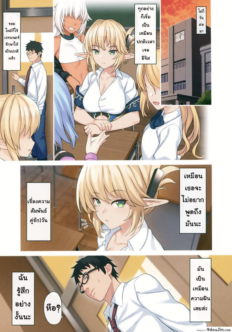 อ่านโดจิน ผู้ช่วยสืบพันธุ์ [Athome Shuka (Takunomi)] Enjo Kouhai ภาค 09